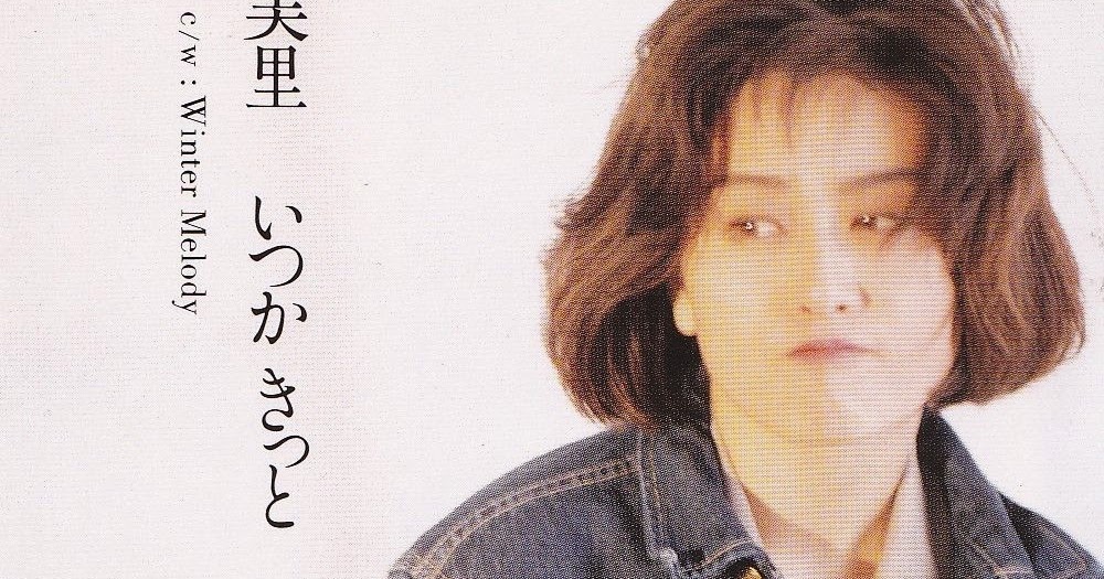 Hanatane Music いつか きっと[Single]／渡辺美里